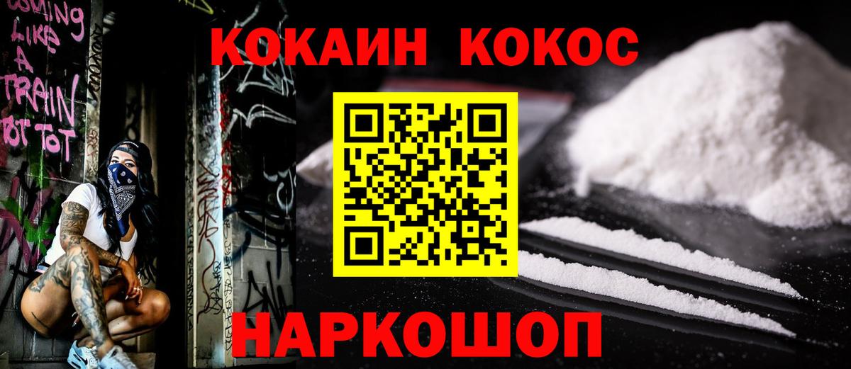купить   Cocaine Колумбийский  Вход с VPN  Рубцовск 
