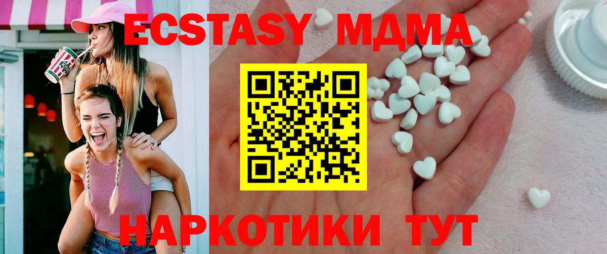 ЭКСТАЗИ 280 MDMA  Вход с VPN  это какой сайт  купить наркотик  Ecstasy XTC  Рубцовск 