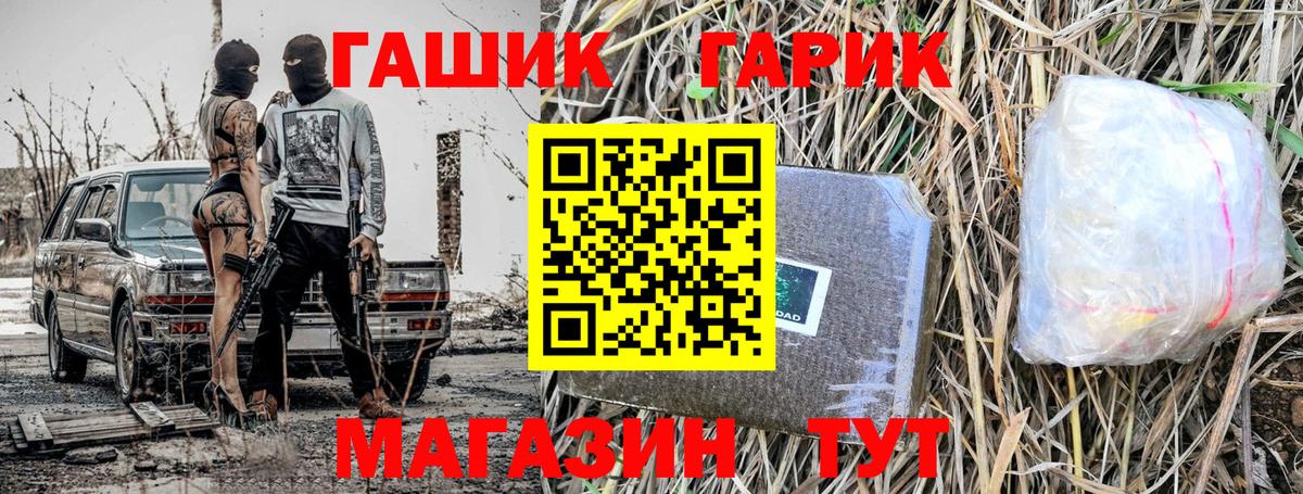 ГАШ хэш  Вход с VPN  Гашиш индика сатива  Рубцовск 