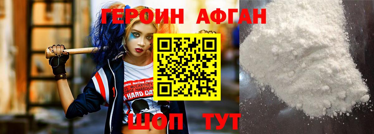 ГЕРОИН  Вход с VPN  Рубцовск  Героин герыч 