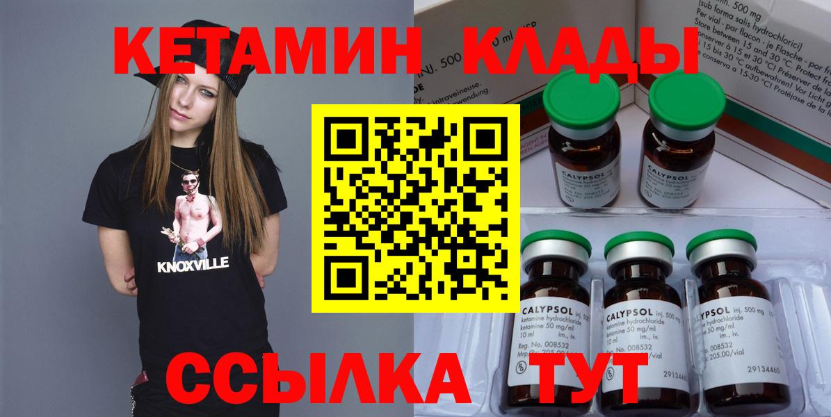 КЕТАМИН VHQ Рубцовск