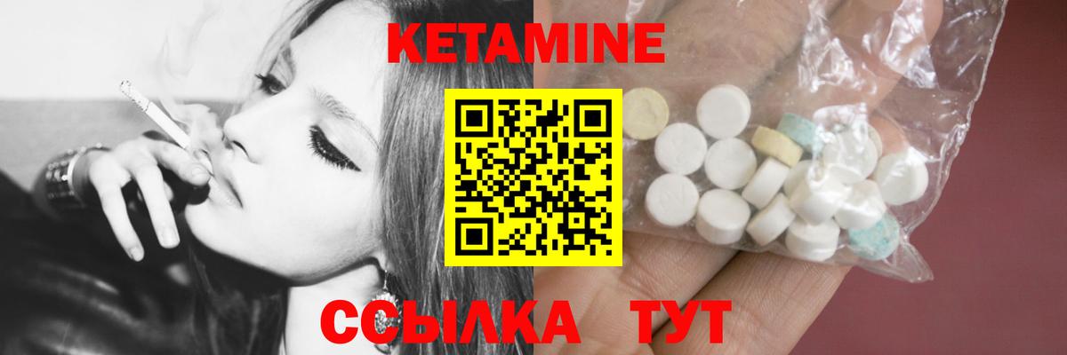 Рубцовск  Кетамин VHQ  Кетамин VHQ  Вход с VPN 