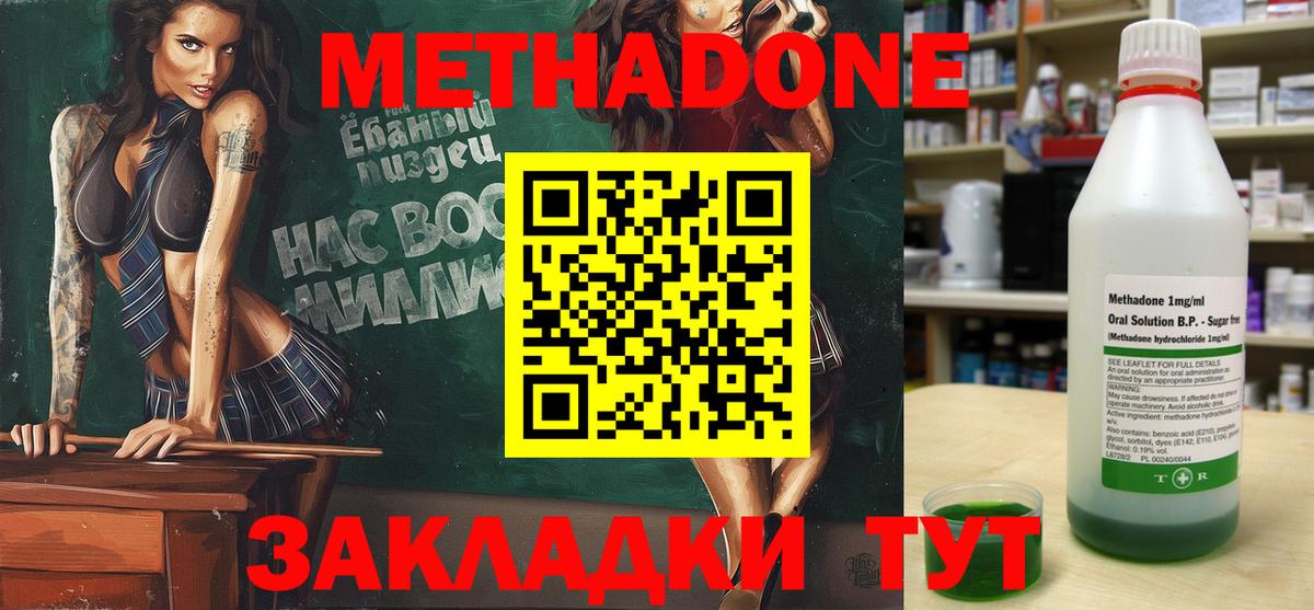 Метадон кристалл  Вход с VPN  Метадон мёд  Рубцовск 