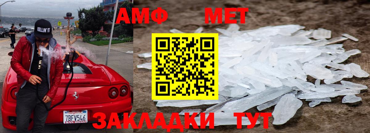 Рубцовск  Метамфетамин мет  Вход с VPN 