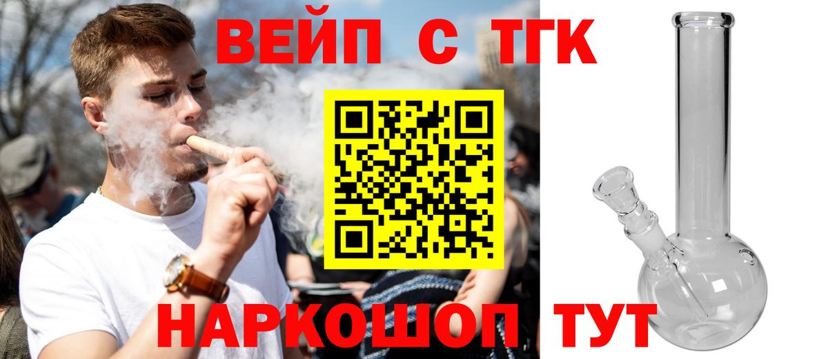 ТГК концентрат  Вход с VPN  купить наркотик  Рубцовск  ТГК гашишное масло 